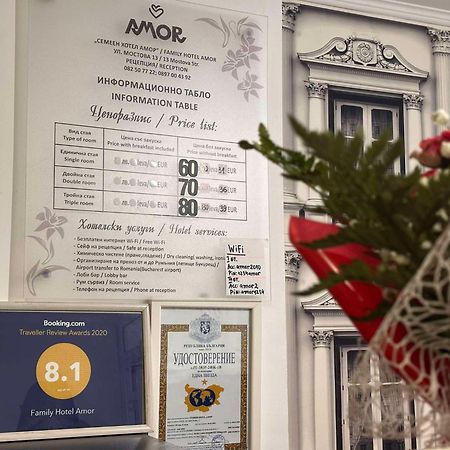 Family Hotel Amor روس المظهر الخارجي الصورة