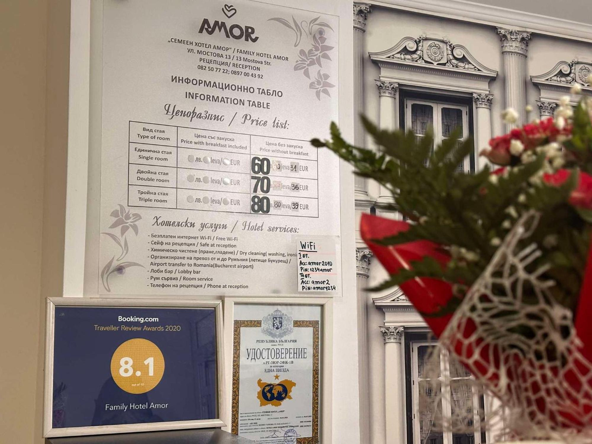 Family Hotel Amor روس المظهر الخارجي الصورة